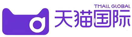 天猫国际品牌标识